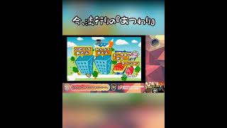 今、流行りの『あつわり』【あつまれ!!メイドインワリオ】