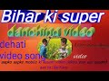 Bihar Dehati Danching Video