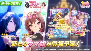 切れ者マジか！【ウマ娘】新ガチャ更新ジェンティルドンナ／マンハッタンカフェ／SSRサトノダイヤモンド／グランアレグリア／新シナリオ：ラーメン軒【トレセン軒 Umamusume 新ガチャ 新育成シナリオ