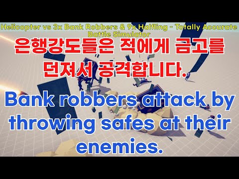 (14) Helicopter vs Every Units or Gods & Anyone   Totally Accurate Battle Simulator