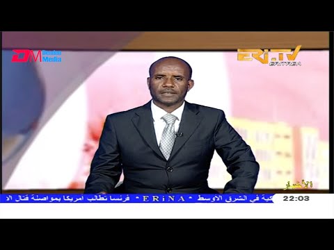 Arabic Evening News for January 28, 2020 - ERi-TV, Eritrea