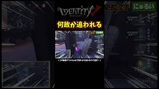 泣きピエロ追えない上にフクロウあるのに俺なの！？【第五人格】【IdentityⅤ】