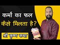 KARMA vs BHAGYA Hindi Motivational Story By Praveen Jain Kochar | An Inspiring Powerful Speech