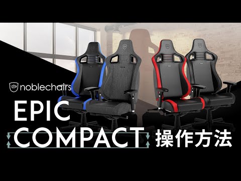 Noblechairs Epic Compact NBL-ECC-PU-BLU Carbon/Black/Blue