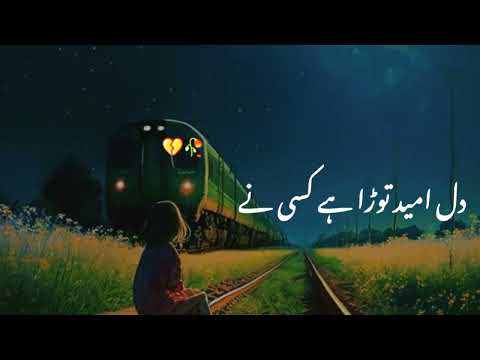 Dil_E_Umeed_Tora_Hai_Kise_Ne_|_Ustad_Nusrat_Fateh_Ali_Khan_Sad_Song(360p)
