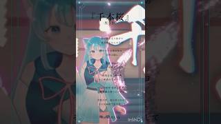 Download lagu 【アカペラ】14歳が#千本桜 /#黒うさP #歌ってみた #中学生歌い手 #ばずれ #バズれ #shorts #アカペラ #新人歌い手 #cover #fpy #ボカロ#チャンネル登録お願いします mp3