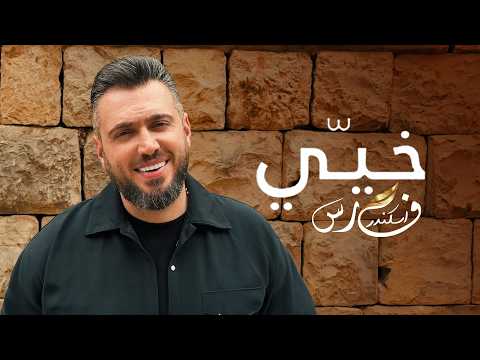 خيي - فيصل