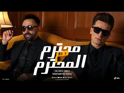 محترم مع المحترم اسلام الابيض