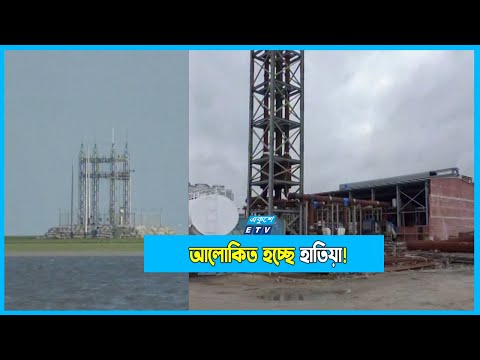 শত বছরের অন্ধকারের গল্প ছাপিয়ে আলোকিত হচ্ছে হাতিয়া