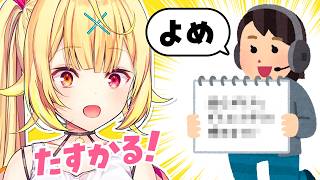 仕事の宣伝を忘れてファンのカンペに救われる星川サラ【まとめ】