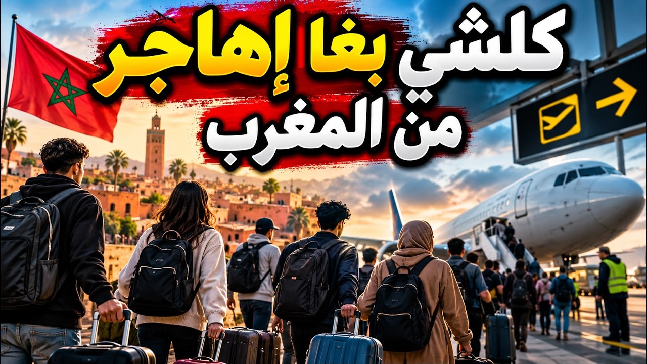 كلشي بغا أخوي من أحسن بلاد فالعالم