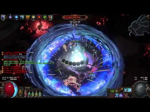 Poe 3.21 Occultist Self Casting Ice Nova Uber Sirus skip