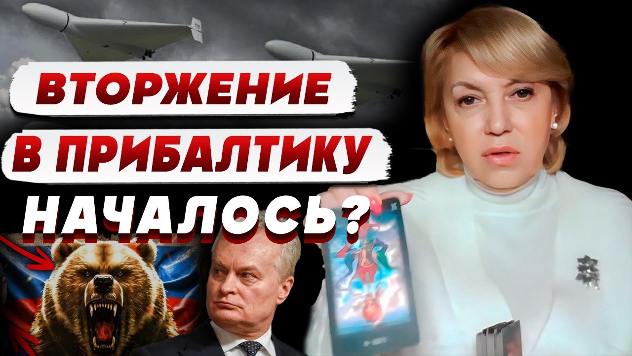ТАРОЛОГ Елена БЮН: началась ТРЕТЬЯ МИРОВАЯ ВОЙНА! Все страны БУДУТ воевать…