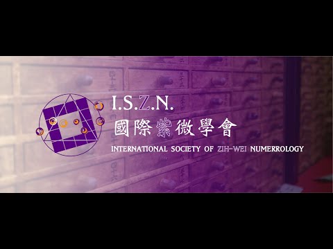 紫微宮位五行