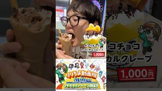 ヤバすぎるコラボが実現！？