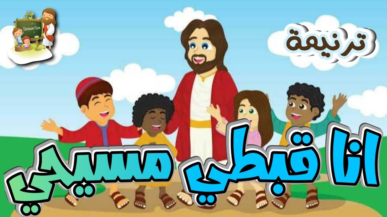 فيديو تفسير الكتاب المقدس | الكتاب المقدس رفيقي