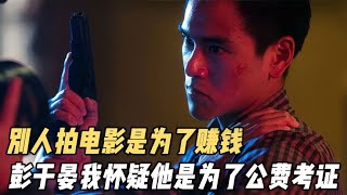 [問卦] 彭于晏跟張震 大家比較佩服誰