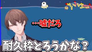 【2026/4/21】クトゥルフみたいな敵と出会い耐久枠をすることを覚悟する加賀美ハヤト【鬼サザエトリ】