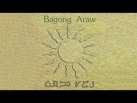 After Image - Bagong Araw - (Lyric Video)