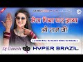 Mera Piya Ghar Aaya O Ram Ji Remix Hindi Wedding Song 2024 Hyper Brazil Mix Dj Ganesh Phulera