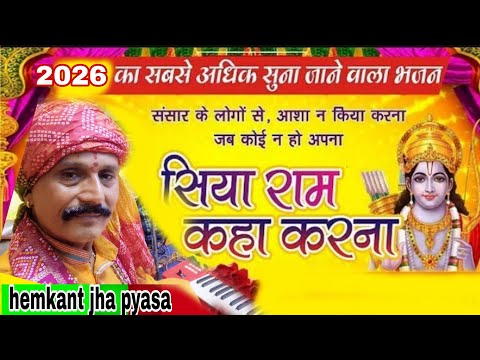 संसार के लोगो से