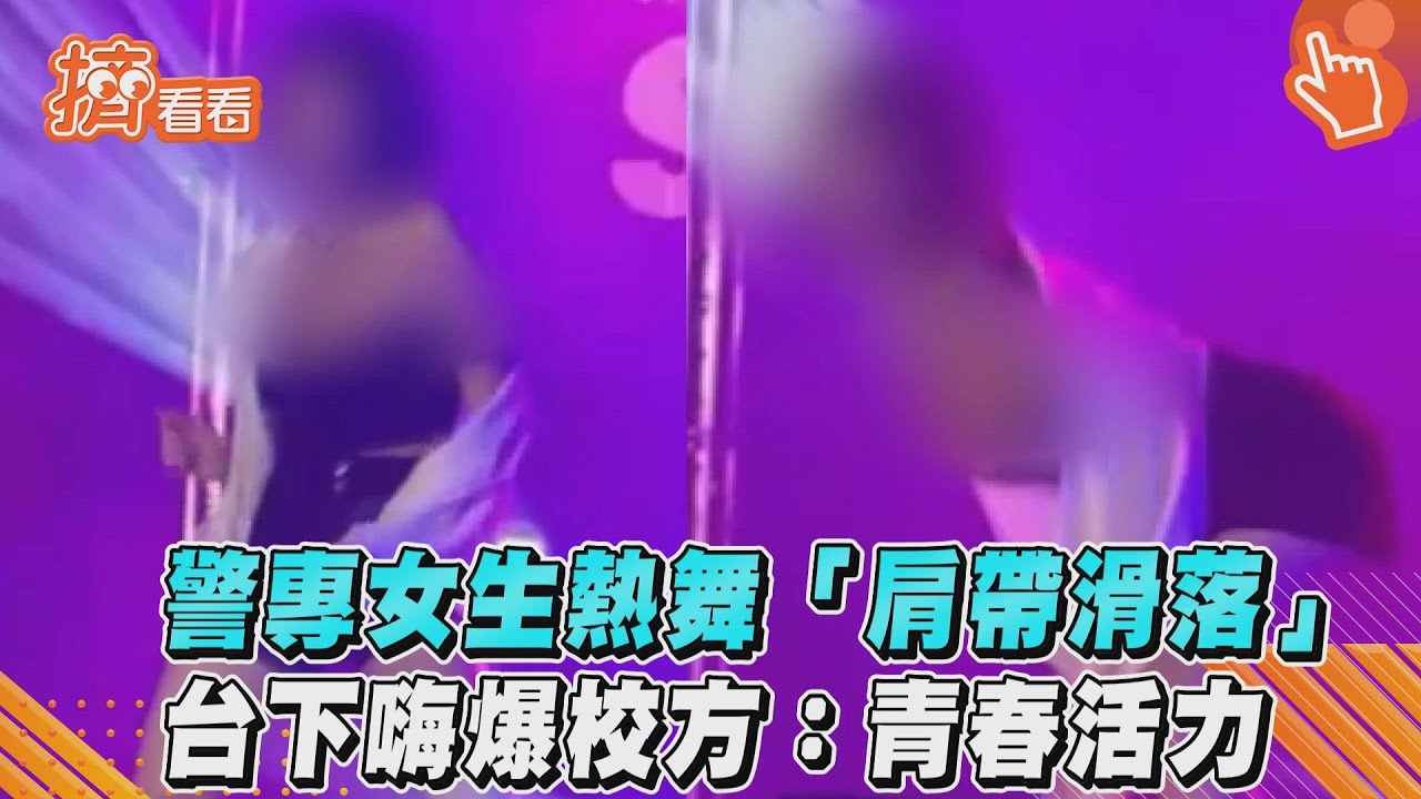 肩帶滑落爆紅!警專女學生IG曝光 「美胸炸深溝」辣翻網