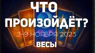 LIBRA 🍀 Tarot Weekly Forecast (November 3-9, 2025). Layout by TATYANA KLEVER