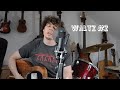 Elliott Smith-  Waltz #2 (XO) (Acoustic Cover)