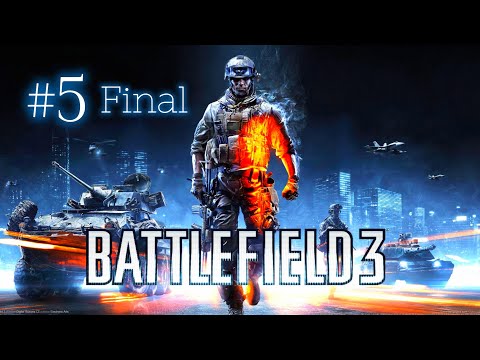 Battlefield 3 #5 (ФИНАЛ) Прохождение