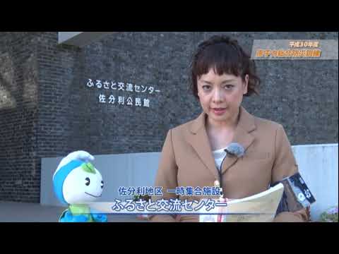 原子力広報番組「福輔・うみりんのまいどまいどジャーナル」～原子力総合防災訓練～ | おおい町公式ホームページ