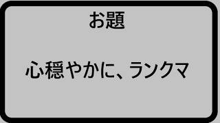 ありったけをぶつける最終アクト　183回目