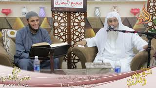 النور الساري ـ البخاري ( 53 ) ” القراءة والعرض على المحدث ” ح 62  تاريخ 18 9 2022