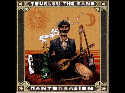 Tourlou The Band ~ Εσύ είσαι η αιτία που υποφέρω (Official Audio)