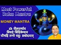 नील वर्णाय विद्महे सेहिकयाय धीमहि तन�