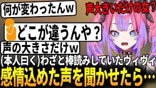 感情を込めた声を聞かせる綺々羅々ヴィヴィ [ホロライブ/切り抜き]