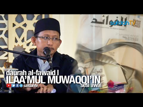 Daurah Al-Fawaid I: (Sesi Awal) Ilaa'mul Muwaqqi'in - Ustadz Badru Salam, Lc