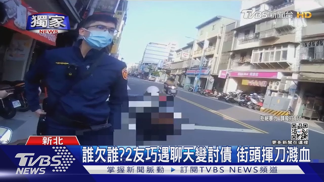 誰欠誰？2友巧遇聊天變討債　街頭揮刀濺血