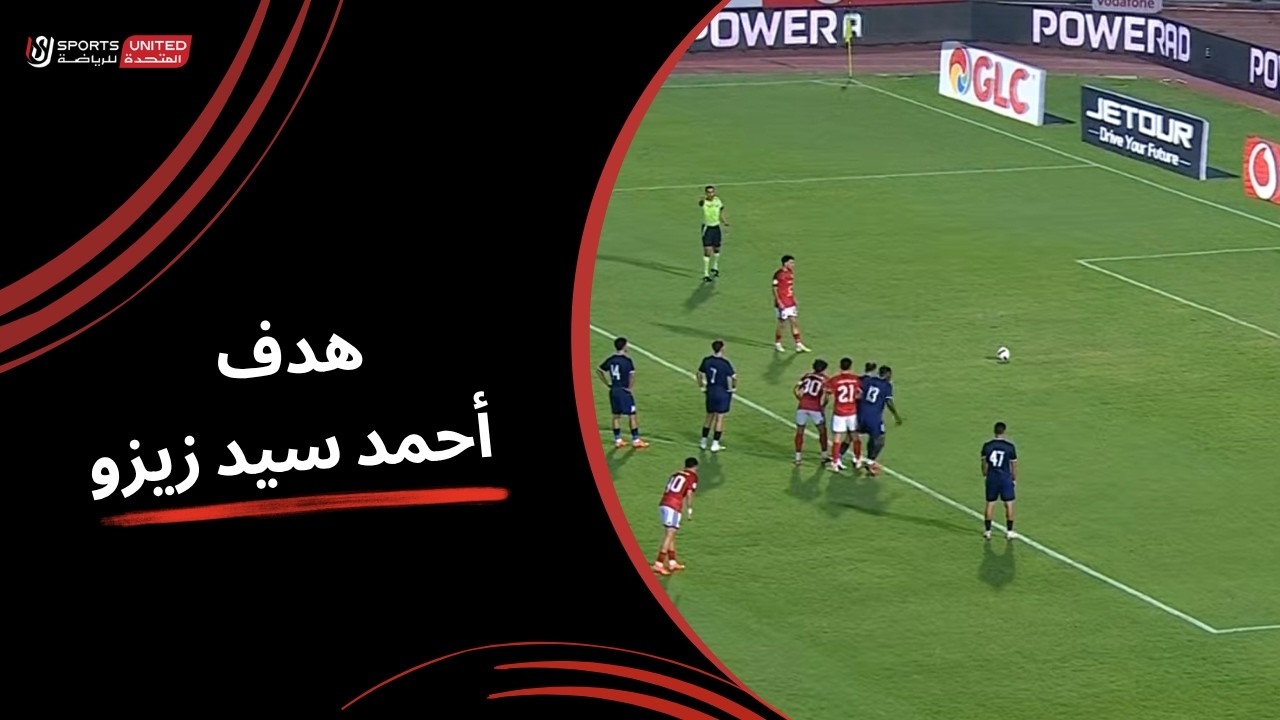هدف زيزو في مرمي الشرقية انبي بالدوري المصري