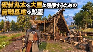 【Bellwright】硬材丸太を大量に入手するための前哨基地を設置！【第66話】【実況】
