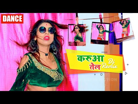 करुआ तेल (रिमिक्स) गाने पे रानी का जबरजस्त डांस — watch video