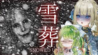【雪葬】私たちがおいてったわけじゃないです【人生ぴーや　箱庭秕】
