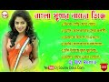 Bengali Dance Nonstop Dj Song Bengali Old Movier Song Dj Bm Remix Dj Sourav Doloi