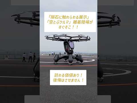 【あと2週間】健康栄養学科・渡邊ゼミが大阪・関西万博に参加！