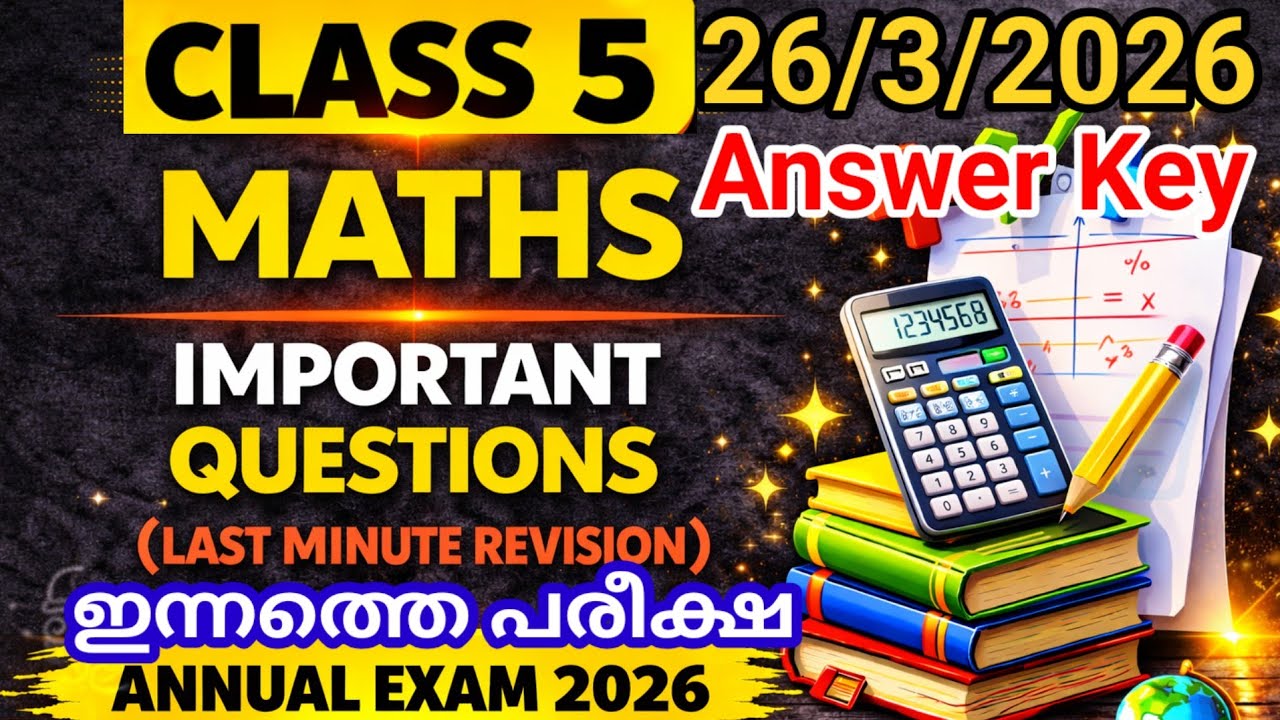 Class 5 Maths Annual Exam 2026 Question Paper and Answer key|Class 5 Maths Annual Exam 2026 Importan