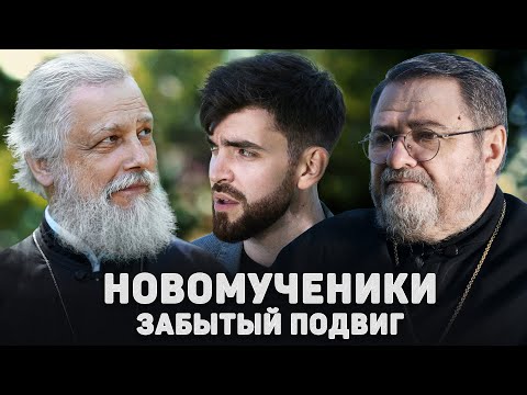 НОВОМУЧЕНИКИ. ЗАБЫТЫЙ ПОДВИГ (Митрофанов, Каледа) //12 сцена