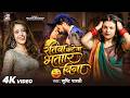 Srishti Bharti रतिया कटे ना भतार बिना New Bhojpuri Song Ratiya K
