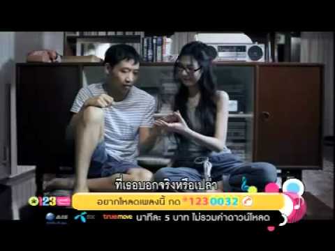 Pongkool Suebsung - Rak rang gae kon thee mai mee khrai