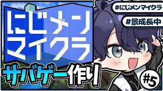 【#にじメンマイクラ】サバゲー施設アプデ【長尾景/にじさんじ】