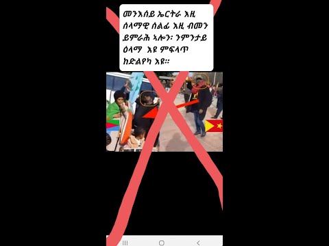 ዓይኒ ከዳዕ ነባዕ ድዮም ዝበሉ፧ ምስሉይነትን ቁሩቁስ ሕሱር ናይ ረብሓ ክልተ ገጽ ኣካይዳ ዳሃብ ፋይትንጋ፣ ምስጢር ሃረምረም ግዚኡ ኣኺሉ ተቓሊዑ።