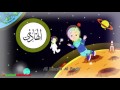 Asmaul husna for kids Asmaul husna for kids